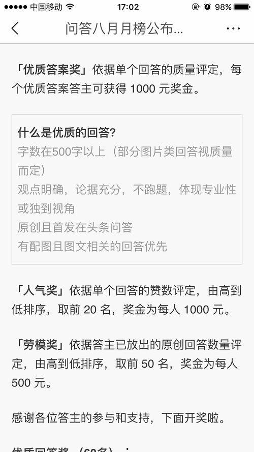 头条问答怎么变成达人,跨越成长的蜕变之路