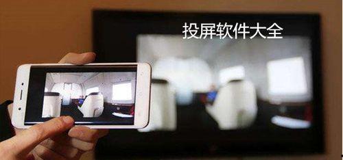 头条投屏电视软件叫什么,揭秘头条投屏电视软件的神奇魅力