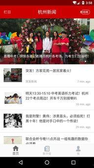 杭州平湖新闻头条,聚焦平湖发展新动态，共绘美好未来画卷
