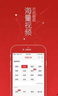 头条事频,聚焦热点，解码社会脉动